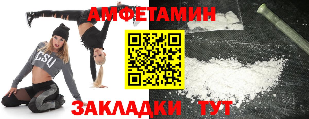 АМФЕТАМИН Premium Семилуки