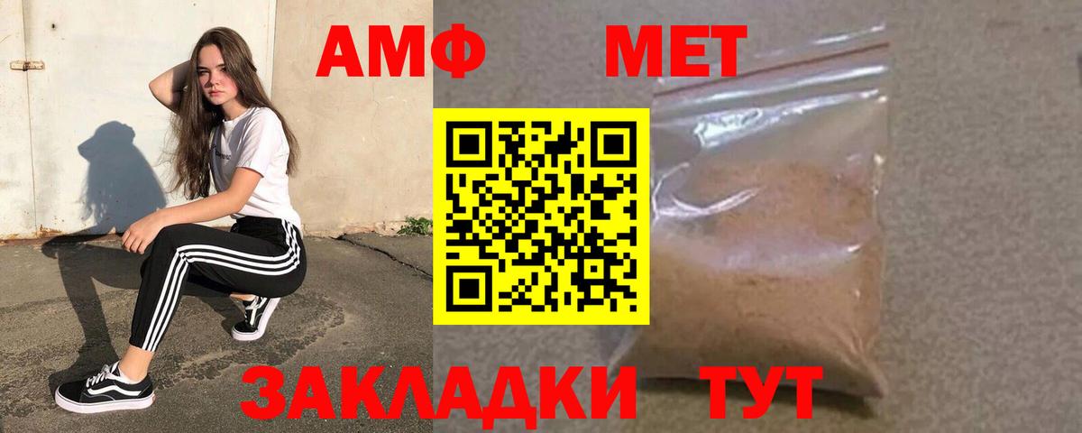   маркетплейс  Вход с VPN  Семилуки  площадка телеграм  Амфетамин 98% 