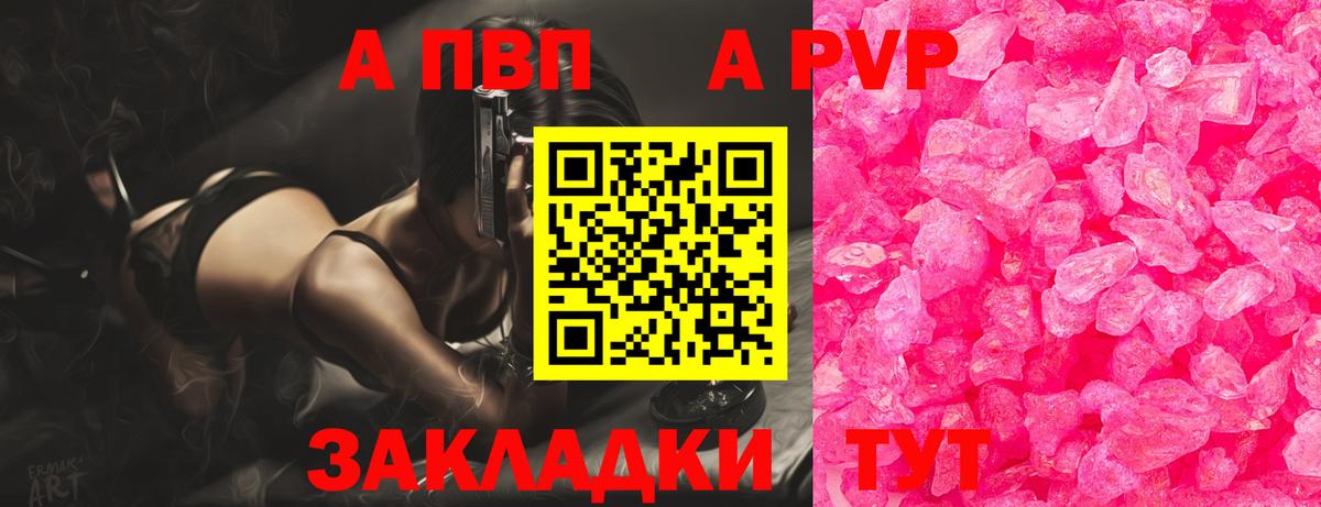 Семилуки  Альфа ПВП VHQ  Alpha-PVP  где найти наркотики  Вход с VPN  Alpha PVP Crystall  Alpha PVP СК КРИС 