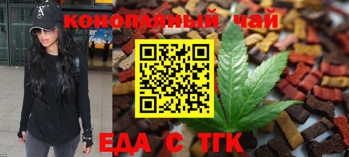 Печенье с ТГК марихуана  Вход с VPN  Семилуки 