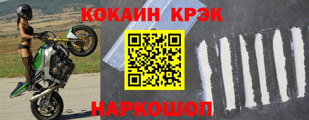 КОКАИН Columbia Семилуки
