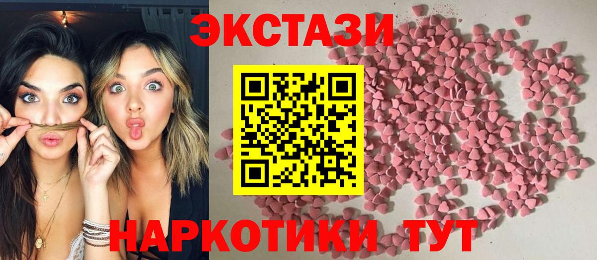 ЭКСТАЗИ MDMA  Вход с VPN  Семилуки 