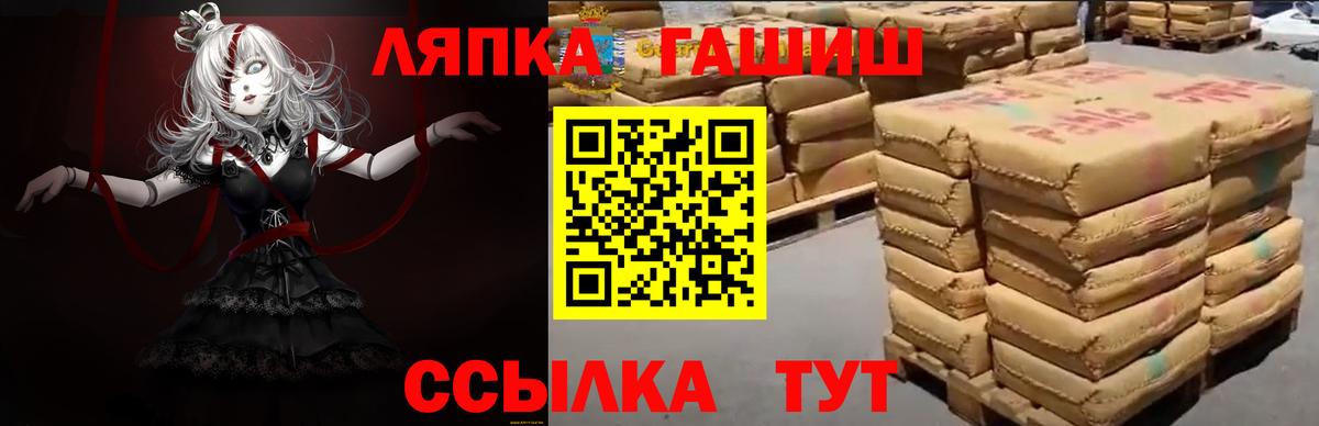 ГАШИШ Premium Семилуки