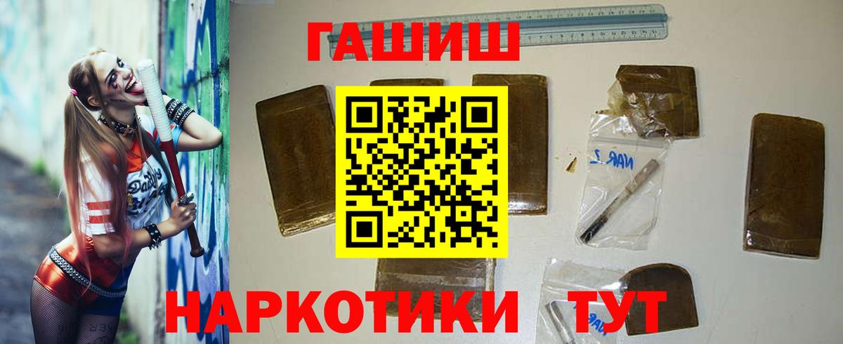 ГАШ  Гашиш индика сатива  Вход с VPN  ГАШИШ Изолятор  Семилуки 