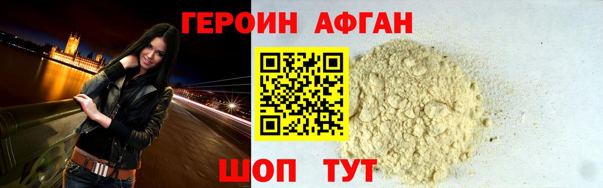ГЕРОИН  ГЕРОИН герыч  Вход с VPN  Семилуки 