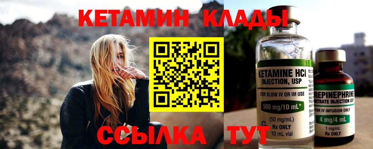 Семилуки  Кетамин VHQ  КЕТАМИН ketamine  Вход с VPN 