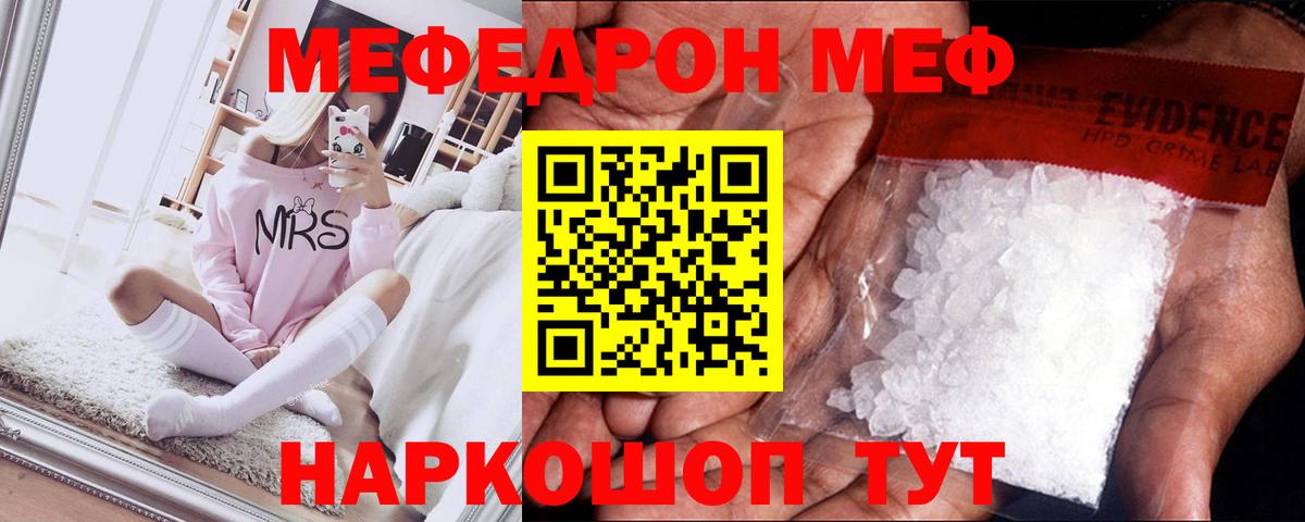 МЕФ кристаллы Семилуки