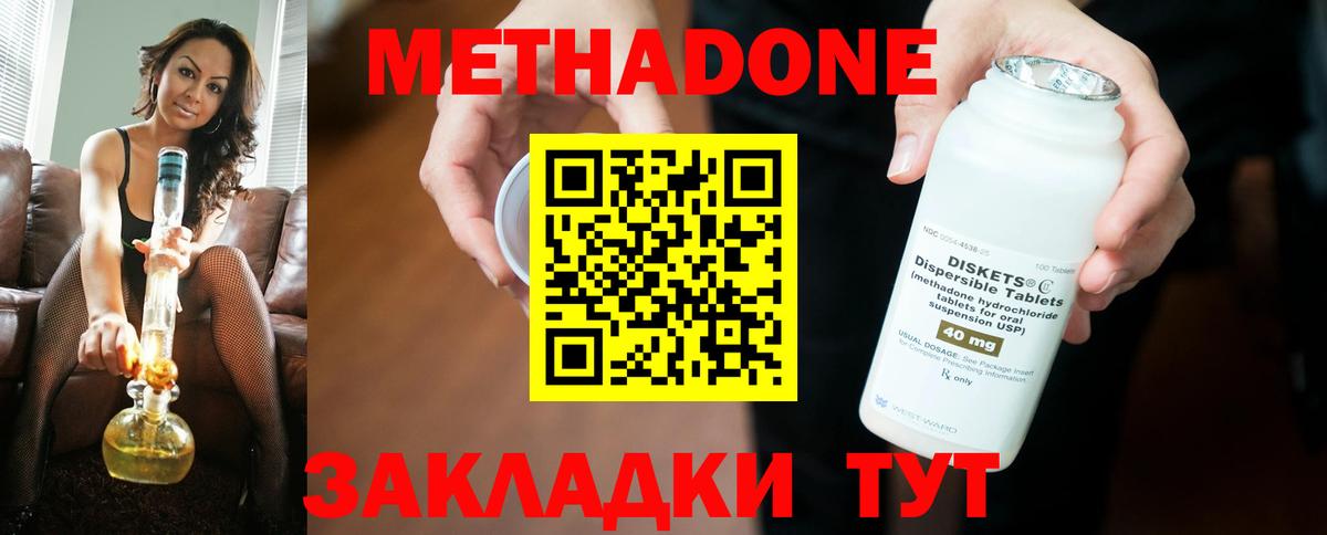Метадон VHQ  гидра зеркало  Семилуки  Метадон мёд  Вход с VPN 