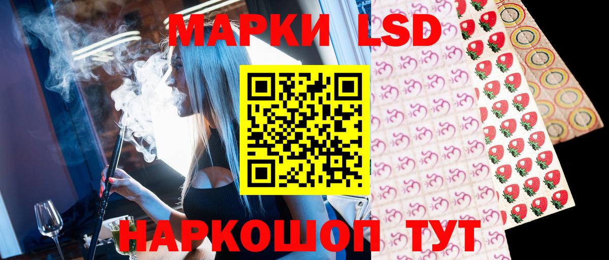 Наркотические марки 1,5мг Семилуки