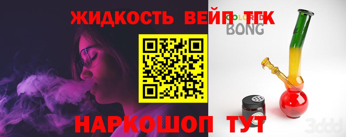 Семилуки  Дистиллят ТГК гашишное масло  Вход с VPN  купить наркотик  ТГК THC oil 
