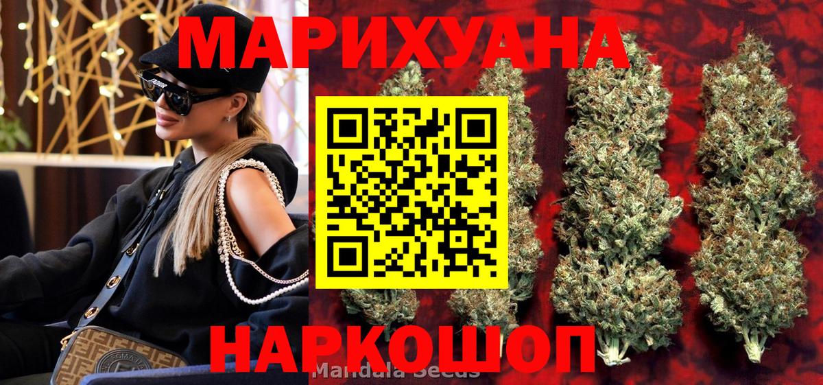Бошки Шишки гибрид  Шишки марихуана тримм  Семилуки  Вход с VPN 